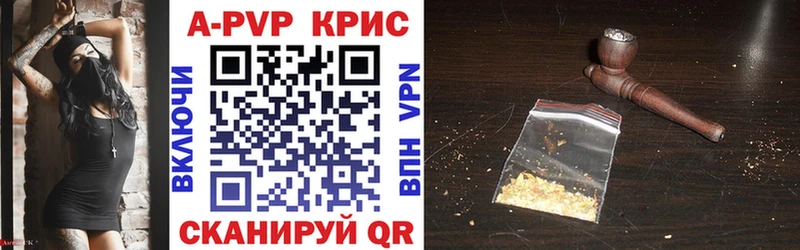 Купить где  Льгов  APVP СК КРИС 