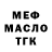 Alfa_PVP Соль TIMKIN