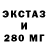 Ecstasy 280 MDMA Soviets:    :