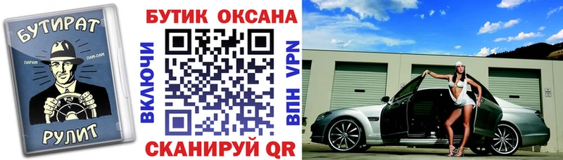 Купить  Льгов  Бутират буратино 