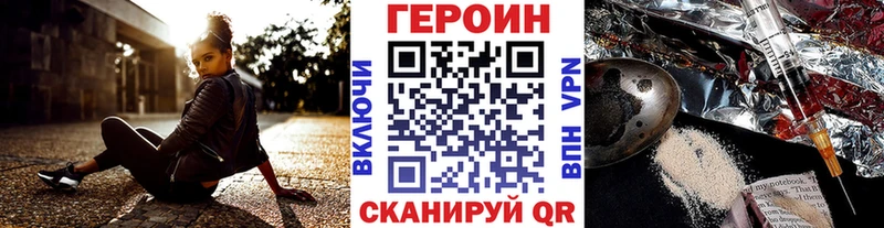 Купить закладки  Льгов  ГЕРОИН VHQ 