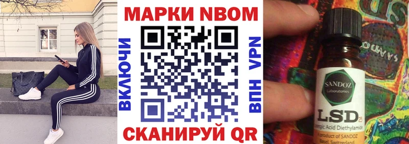 Марки NBOMe 1500мкг  Купить  Льгов 